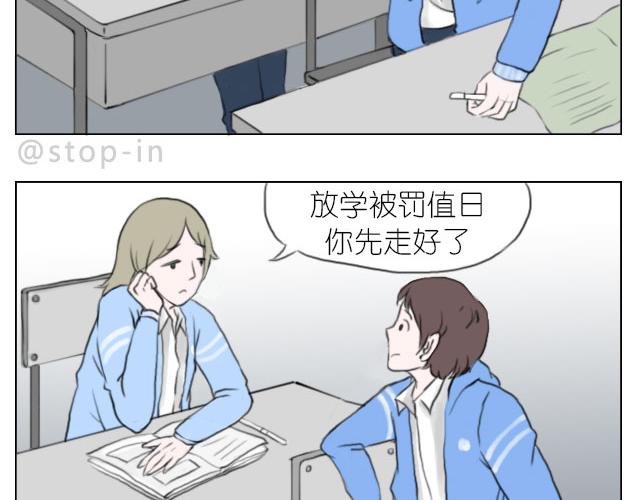 《嗨，我喜欢你》只要有你 第12页