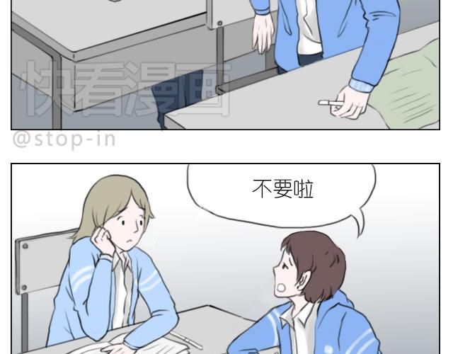 《嗨，我喜欢你》只要有你 第13页
