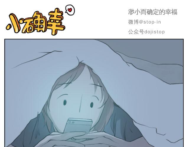 《嗨，我喜欢你》只要有你 第16页