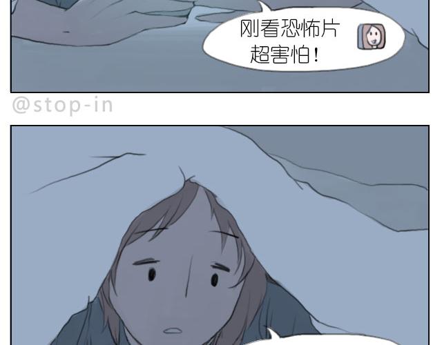 《嗨，我喜欢你》只要有你 第17页