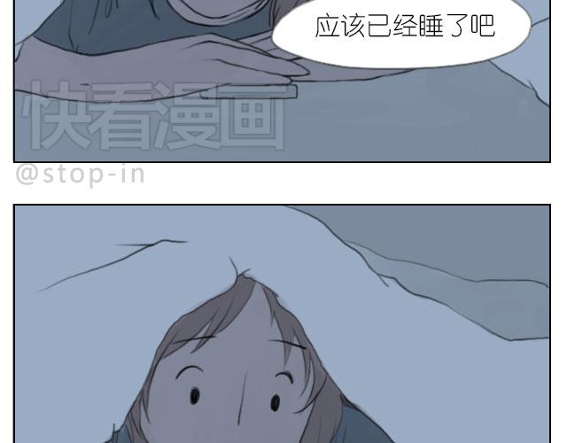 《嗨，我喜欢你》只要有你 第18页