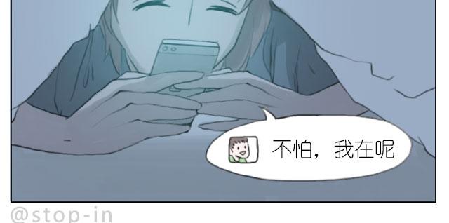 《嗨，我喜欢你》只要有你 第20页