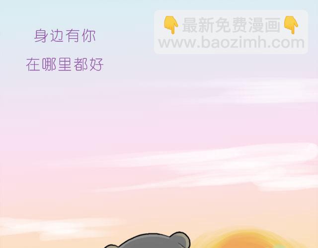 《嗨，我喜欢你》只要有你 第21页