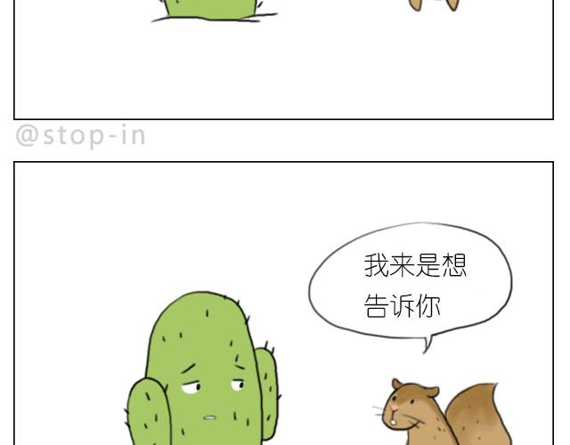 《嗨，我喜欢你》只要有你 第2页