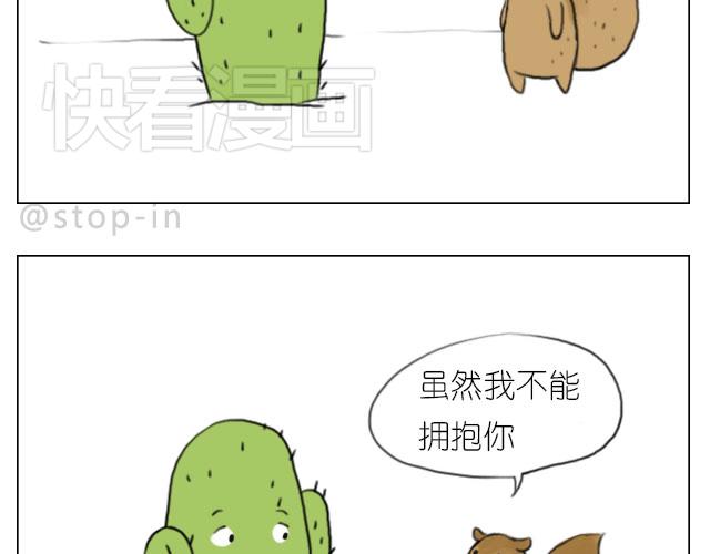 《嗨，我喜欢你》只要有你 第3页