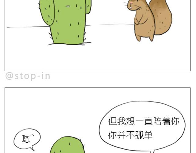 《嗨，我喜欢你》只要有你 第4页