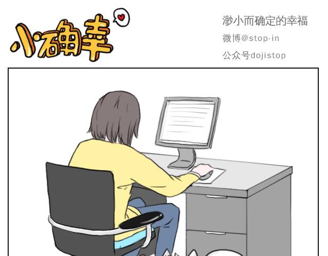 《嗨，我喜欢你》只要有你 第6页