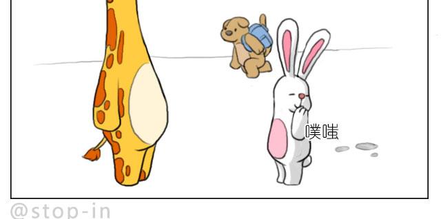 《嗨，我喜欢你》我懂你 第10页