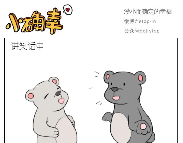 《嗨，我喜欢你》我懂你 第11页