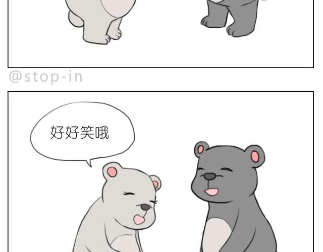 《嗨，我喜欢你》我懂你 第12页