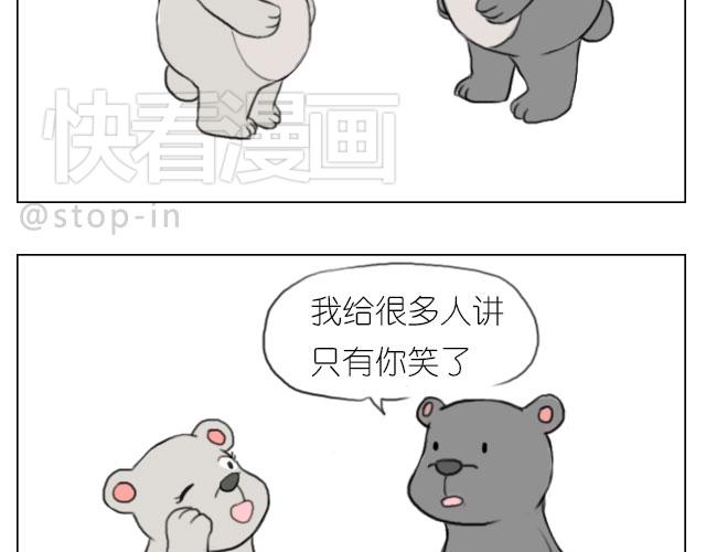 《嗨，我喜欢你》我懂你 第13页