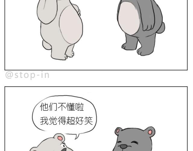 《嗨，我喜欢你》我懂你 第14页