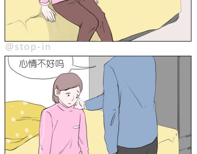 《嗨，我喜欢你》我懂你 第17页