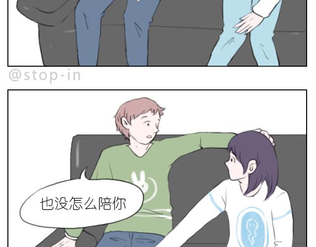 《嗨，我喜欢你》我懂你 第2页