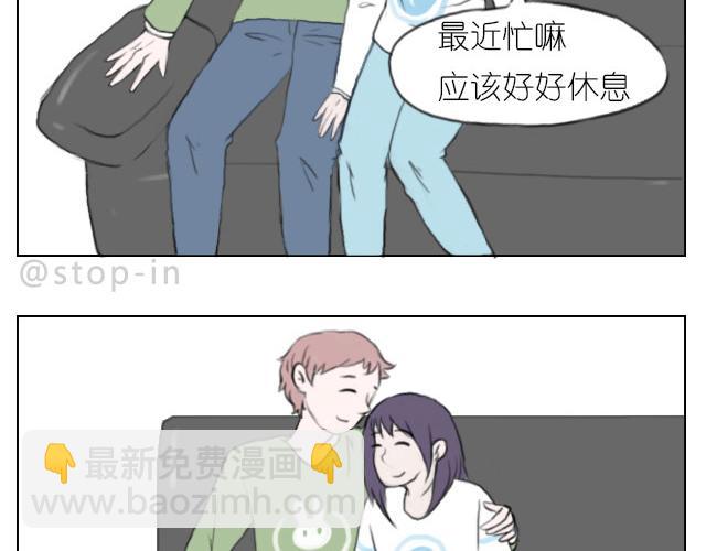 《嗨，我喜欢你》我懂你 第4页