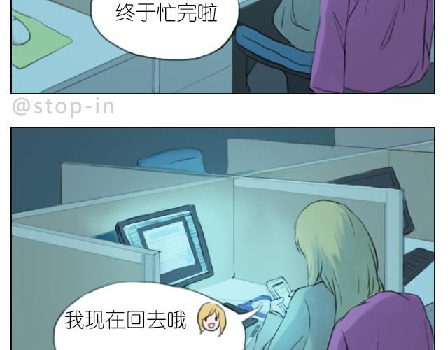 《嗨，我喜欢你》我想当你男朋友 第12页