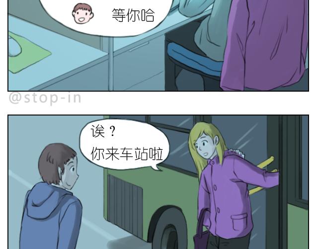 《嗨，我喜欢你》我想当你男朋友 第13页