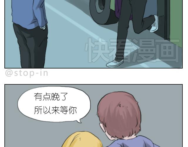 《嗨，我喜欢你》我想当你男朋友 第14页