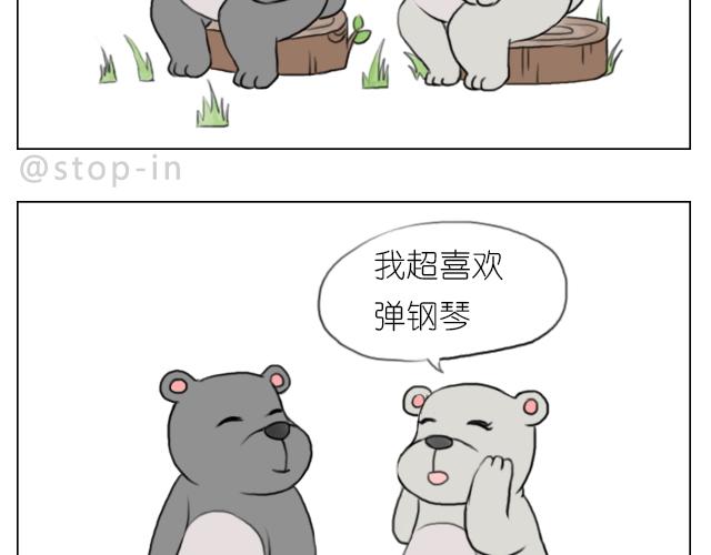 《嗨，我喜欢你》我想当你男朋友 第17页