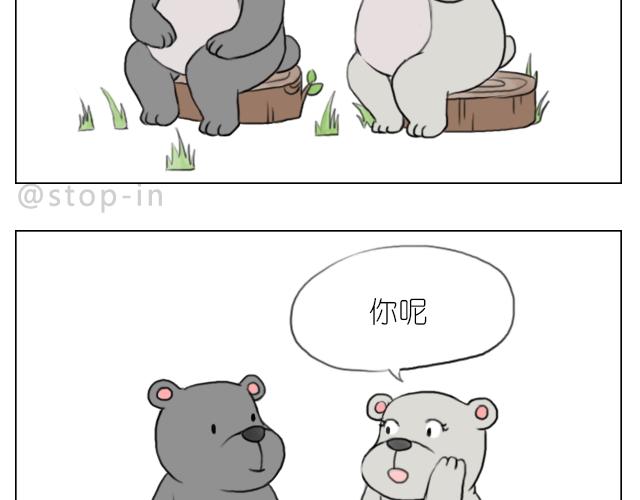 《嗨，我喜欢你》我想当你男朋友 第18页
