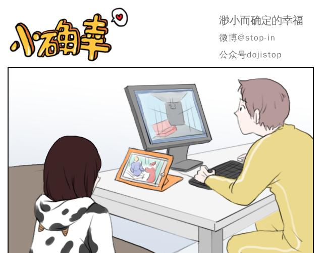 《嗨，我喜欢你》我想当你男朋友 第1页