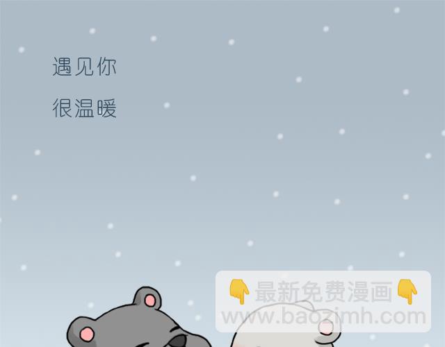 《嗨，我喜欢你》我想当你男朋友 第21页