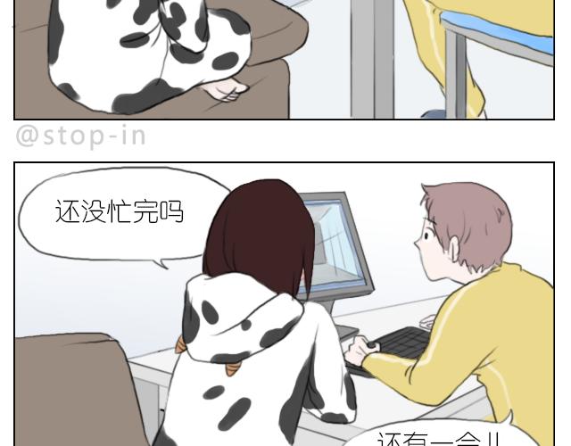 《嗨，我喜欢你》我想当你男朋友 第2页