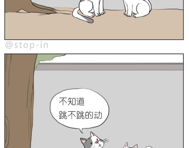 《嗨，我喜欢你》我想当你男朋友 第7页