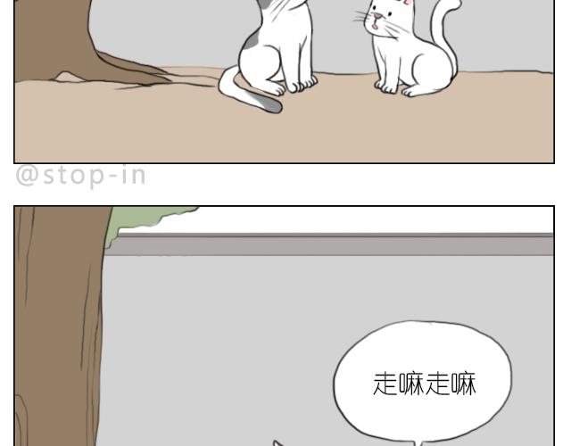 《嗨，我喜欢你》我想当你男朋友 第8页