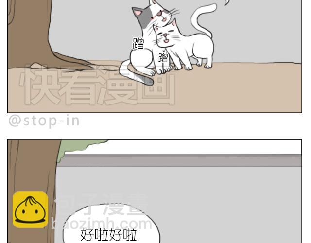 《嗨，我喜欢你》我想当你男朋友 第9页