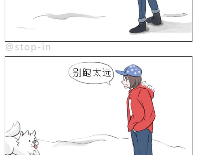 《嗨，我喜欢你》下雪天有你就温暖 第12页