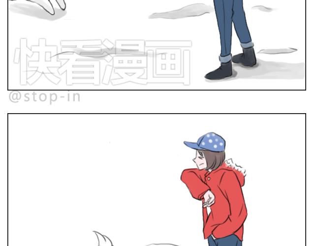 《嗨，我喜欢你》下雪天有你就温暖 第13页