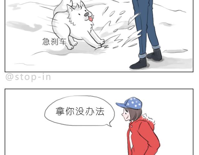 《嗨，我喜欢你》下雪天有你就温暖 第14页