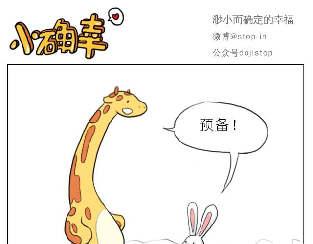 《嗨，我喜欢你》下雪天有你就温暖 第16页
