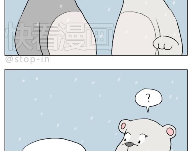 《嗨，我喜欢你》下雪天有你就温暖 第8页