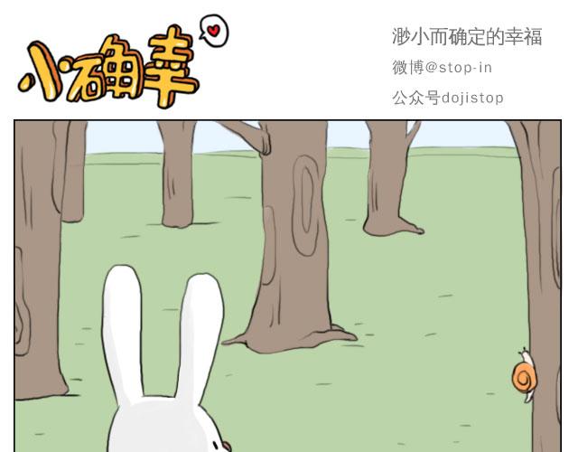 《嗨，我喜欢你》心动一秒就够了 第16页