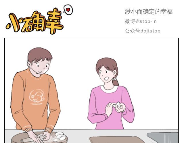 《嗨，我喜欢你》心动一秒就够了 第1页