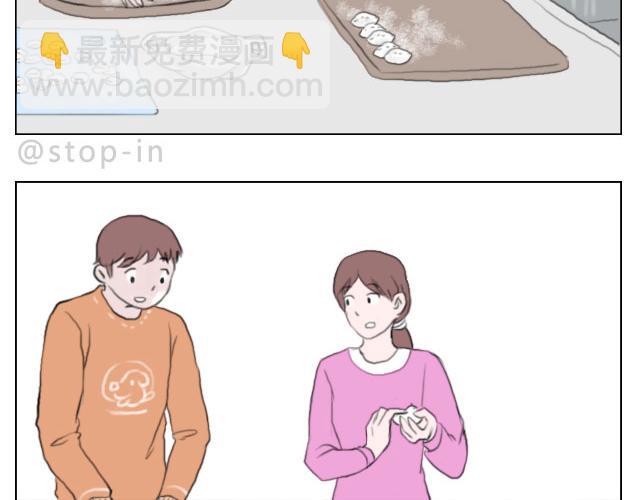 《嗨，我喜欢你》心动一秒就够了 第2页