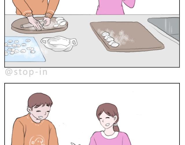 《嗨，我喜欢你》心动一秒就够了 第4页