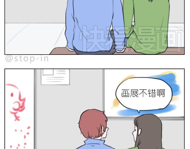 《嗨，我喜欢你》只要跟你一起就很开心 第13页