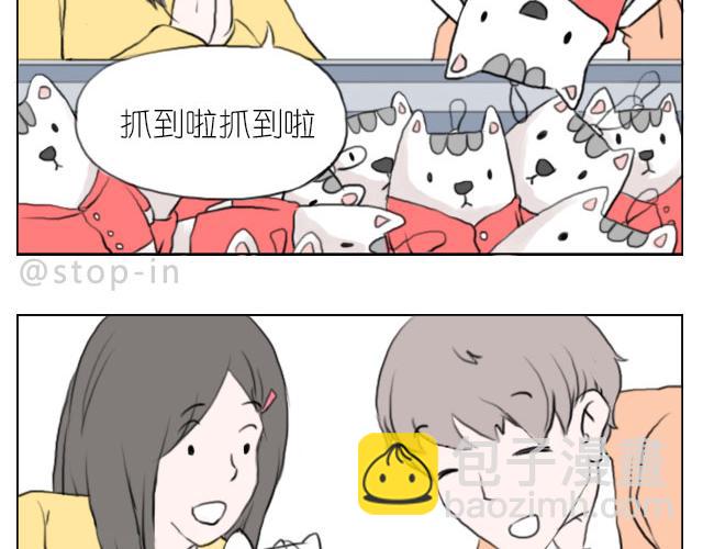《嗨，我喜欢你》只要跟你一起就很开心 第19页