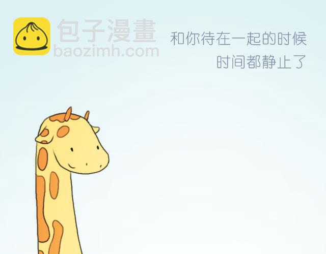 《嗨，我喜欢你》只要跟你一起就很开心 第21页