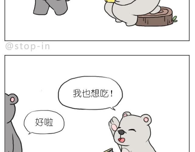 《嗨，我喜欢你》只要跟你一起就很开心 第2页