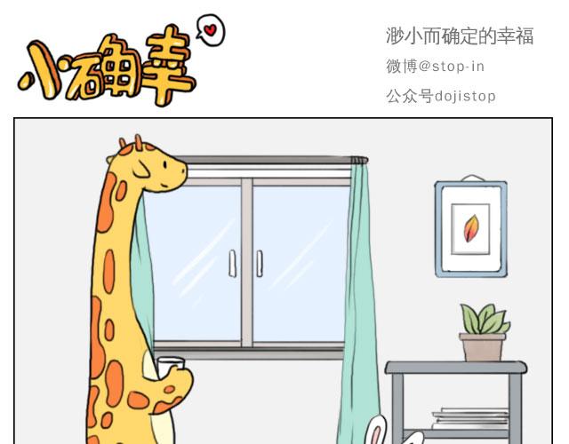 《嗨，我喜欢你》只要跟你一起就很开心 第6页