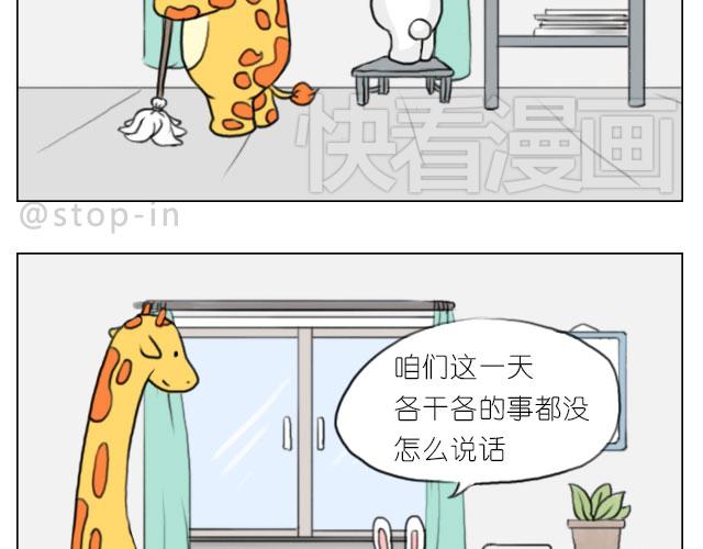 《嗨，我喜欢你》只要跟你一起就很开心 第8页