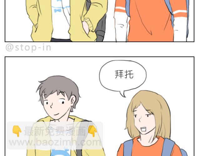 《嗨，我喜欢你》喜欢你，就要捉弄你 第12页