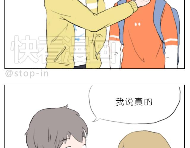 《嗨，我喜欢你》喜欢你，就要捉弄你 第14页