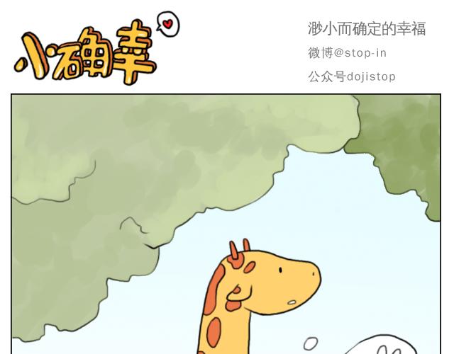《嗨，我喜欢你》喜欢你，就要捉弄你 第16页