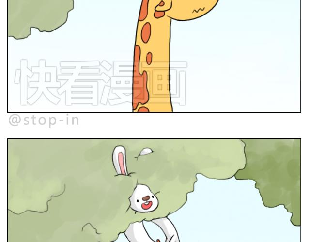 《嗨，我喜欢你》喜欢你，就要捉弄你 第19页
