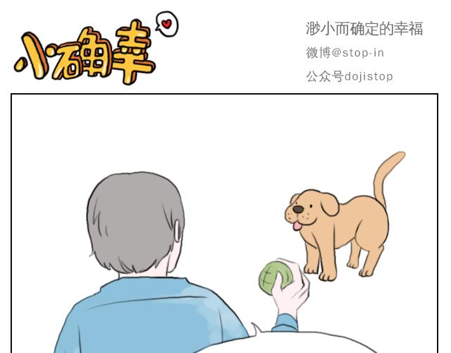 《嗨，我喜欢你》喜欢你，就要捉弄你 第1页